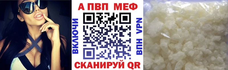 Купить  Губаха  APVP Crystall 