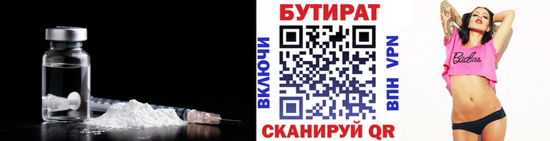 Бутират оксана  Купить где  Губаха 