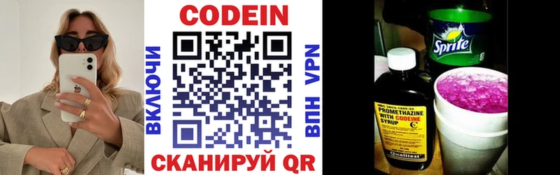 Codein напиток Lean (лин)  Купить закладки  Губаха 